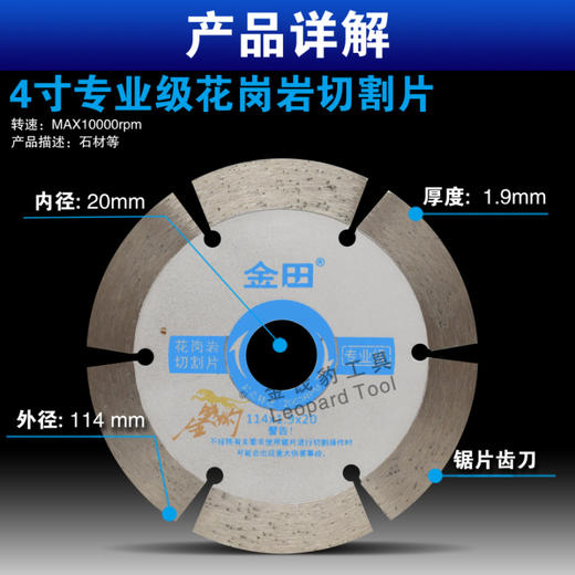 金田110花岗岩切割片 商品图0
