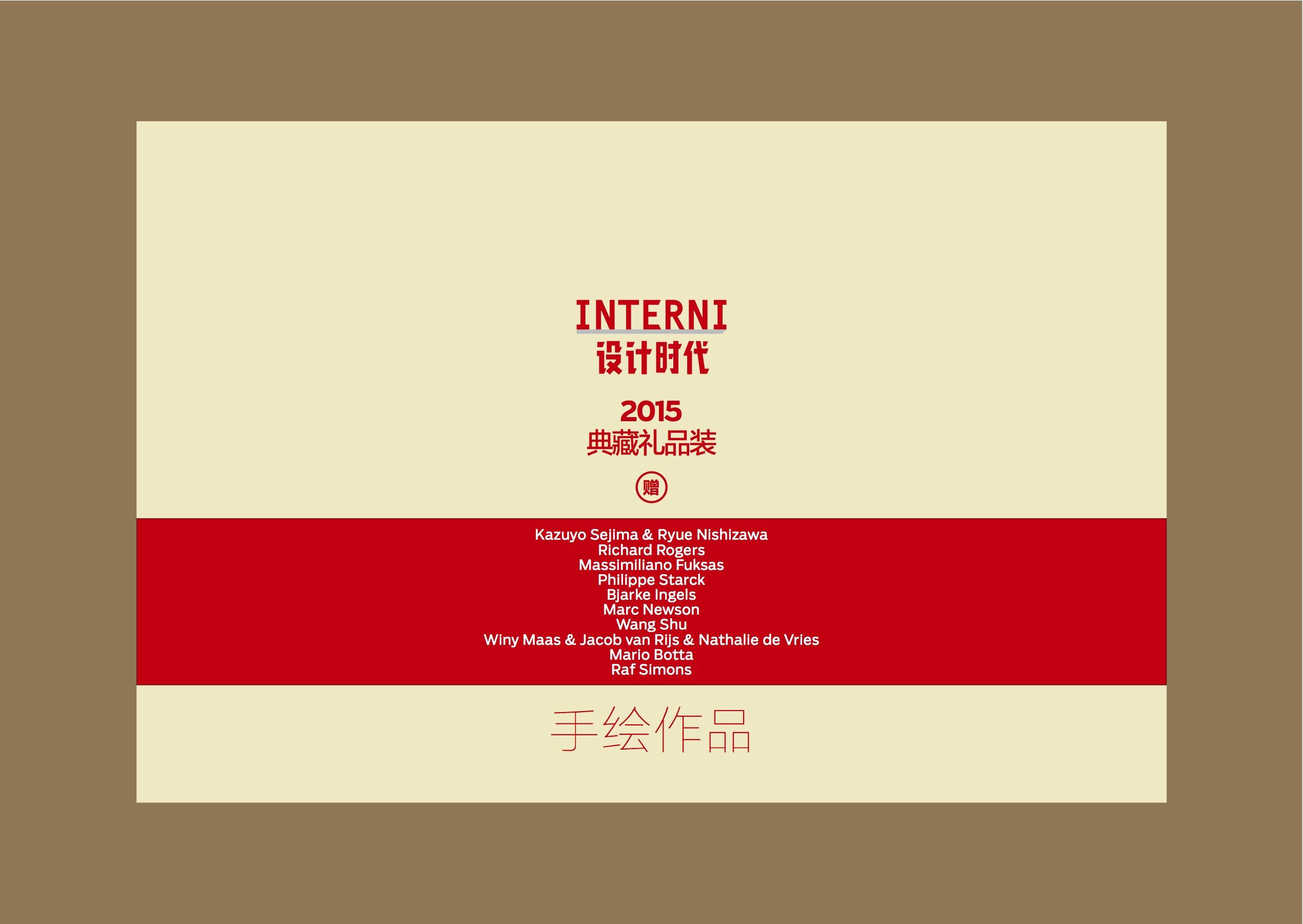 2015年-2016年 两年典藏礼品 套装