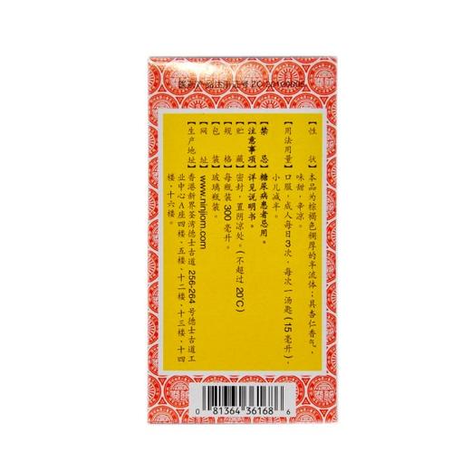 京都念慈菴蜜炼川贝枇杷膏 商品图2