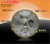 阿华哥105-230mm金刚石锯片云石片 商品缩略图9