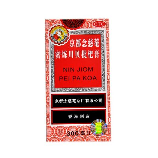 京都念慈菴蜜炼川贝枇杷膏 商品图0