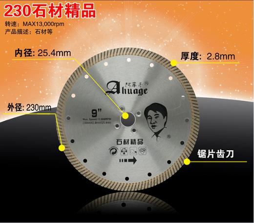 阿华哥105-230mm金刚石锯片云石片 商品图10