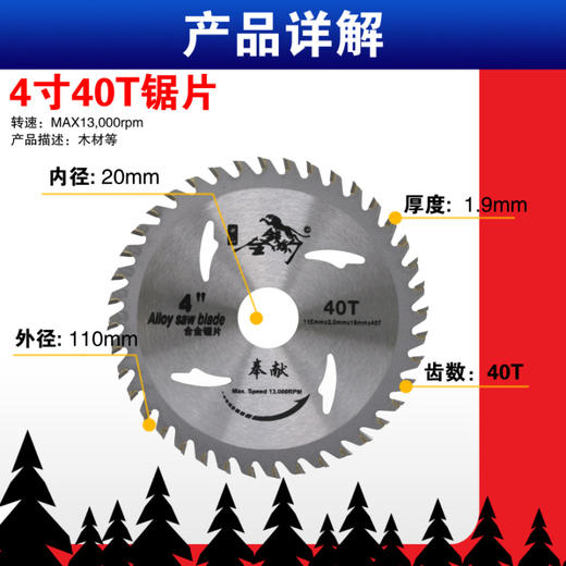 金钱豹合金片【奉献系列】 商品图2
