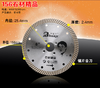 阿华哥105-230mm金刚石锯片云石片 商品缩略图8