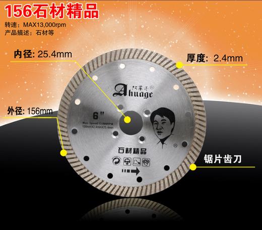 阿华哥105-230mm金刚石锯片云石片 商品图8