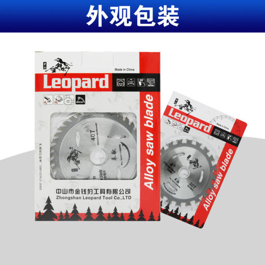 金钱豹合金片【奉献系列】 商品图4