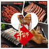 （永久下架）【三珍斋】八宝鸭+牛肚*2+鸡爪*2+鸭腿*2+醉鱼干*2 商品缩略图0