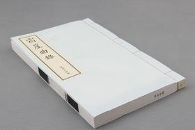 一代宗师吴梅的散曲珍本《霜崖曲录》