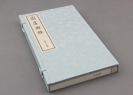 一代宗师吴梅的散曲珍本《霜崖曲录》 商品图11