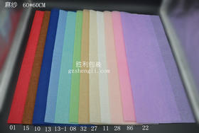 麻纱（50*70CM,10张/包，运费到付）