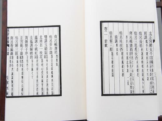 一代宗师吴梅的散曲珍本《霜崖曲录》 商品图9