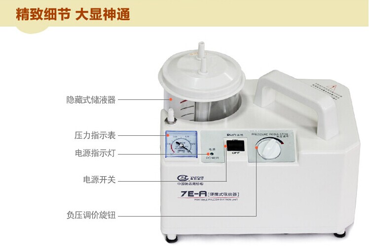 鱼跃电动吸痰器7e-a家用成人儿童老人吸痰器鱼跃便携式吸痰器包邮