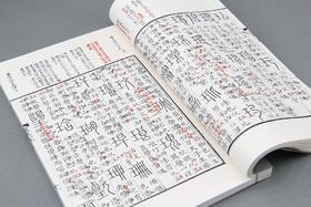 马叙伦多彩笔批注汲古阁本《说文解字》