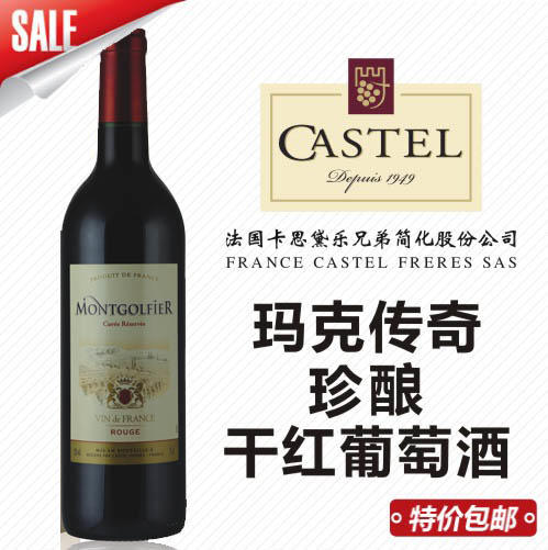 玛克传奇珍酿干红葡萄酒 商品图0