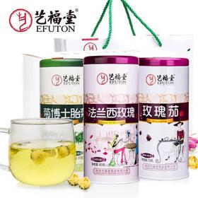 （永久下架）奖品 艺福堂花茶组合 不单独售卖