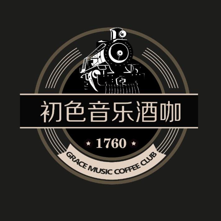 初色音乐酒咖200508