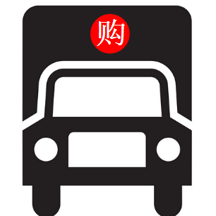 采购易200509