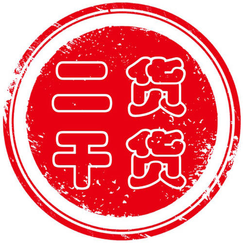 二货干货200429