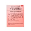 左炔诺孕酮片（保仕婷） 商品缩略图1