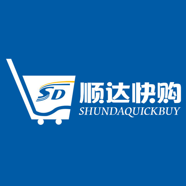 顺达快购200508