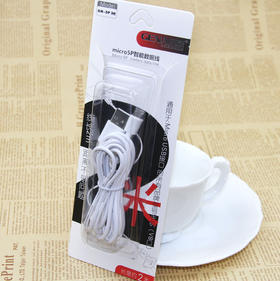 歌奈 2米 加长 安卓数据线 手机充电线