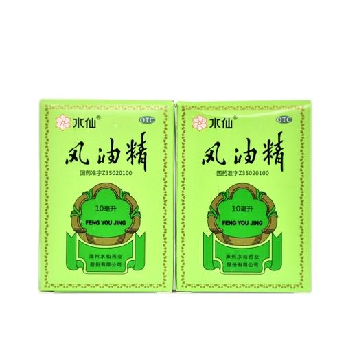 水仙 风油精 10ml/盒 商品图2