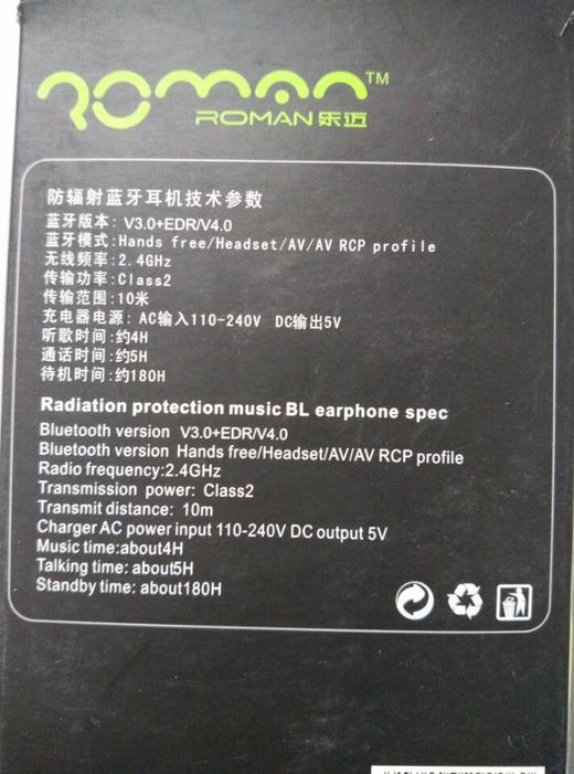 乐迈3G防辐射蓝牙耳机R95 商品图1