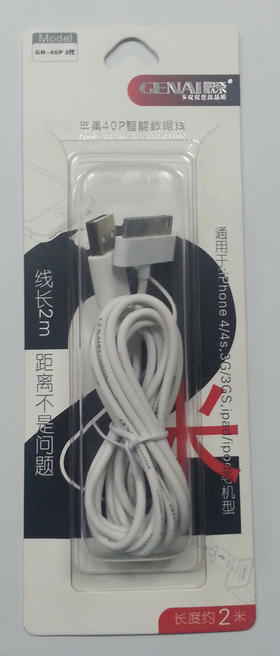 歌奈 2米 加长 苹果4数据线 手机充电线