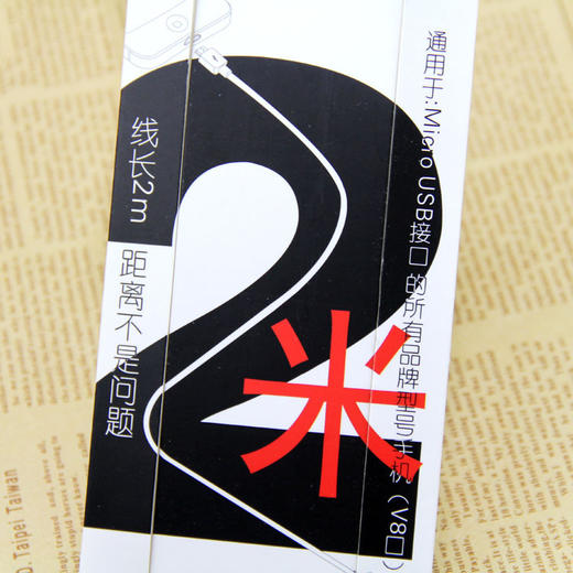 歌奈 2米 加长 安卓数据线 手机充电线 商品图1