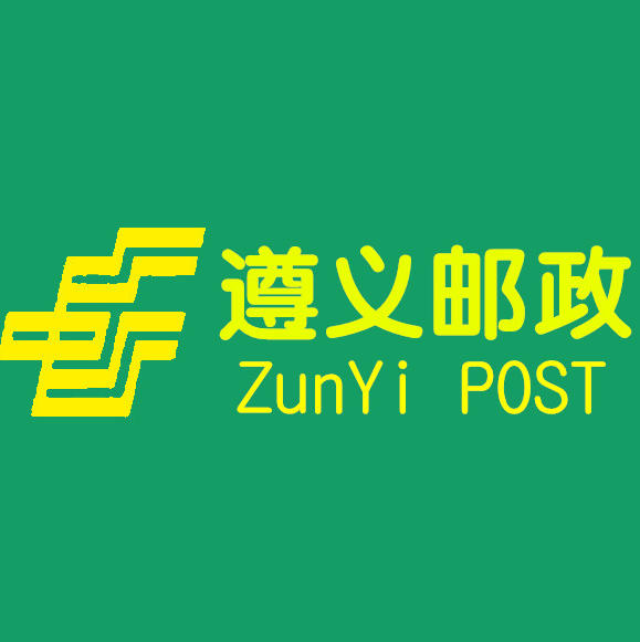 中国供销遵义馆遵义邮政200508