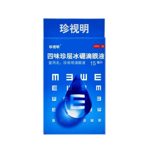 四味珍层冰硼滴眼液(珍视明） 商品图0