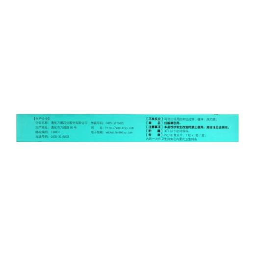 消糜栓（万通） 商品图2