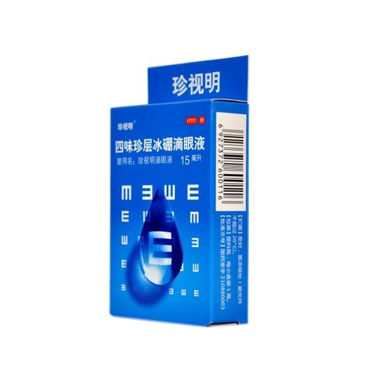 四味珍层冰硼滴眼液(珍视明） 商品图2