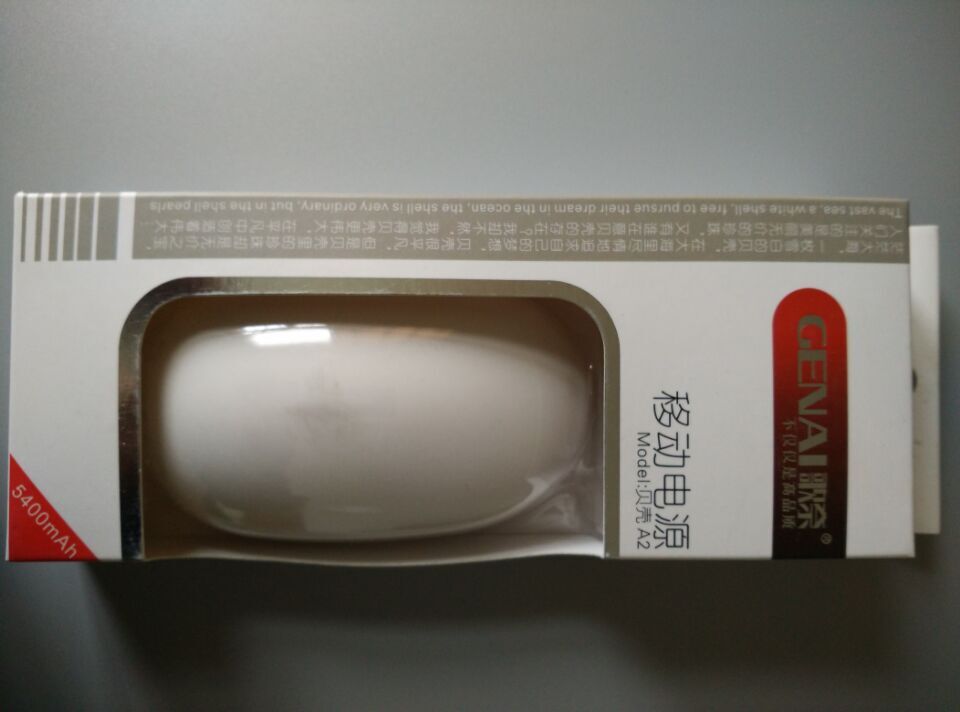 歌奈移动电源  贝壳  5400毫安