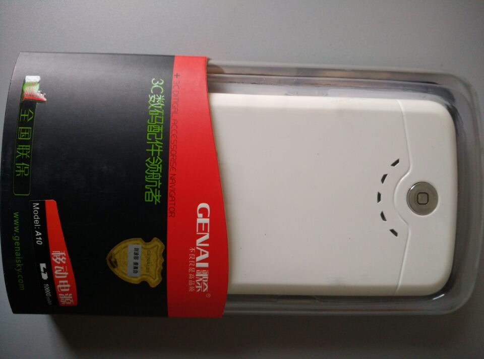 歌奈 移动电源 10000毫安