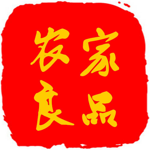 中国农家良品200508