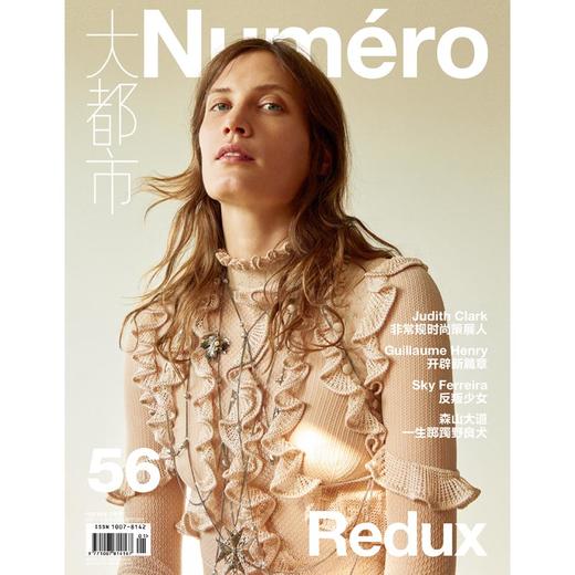 大都市 时装艺术创意设计月刊杂志2016年1/2月合刊 商品图0