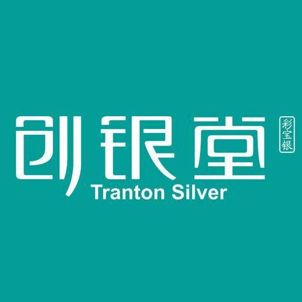 创银堂彩宝银200509