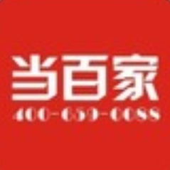 当百家微店200508