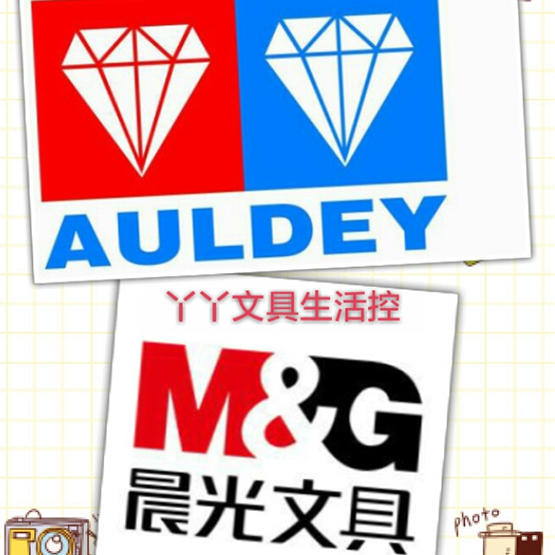 丫丫文具生活控161019