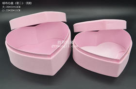 绒布心形（套二）