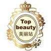 TopBeauty美丽站200427