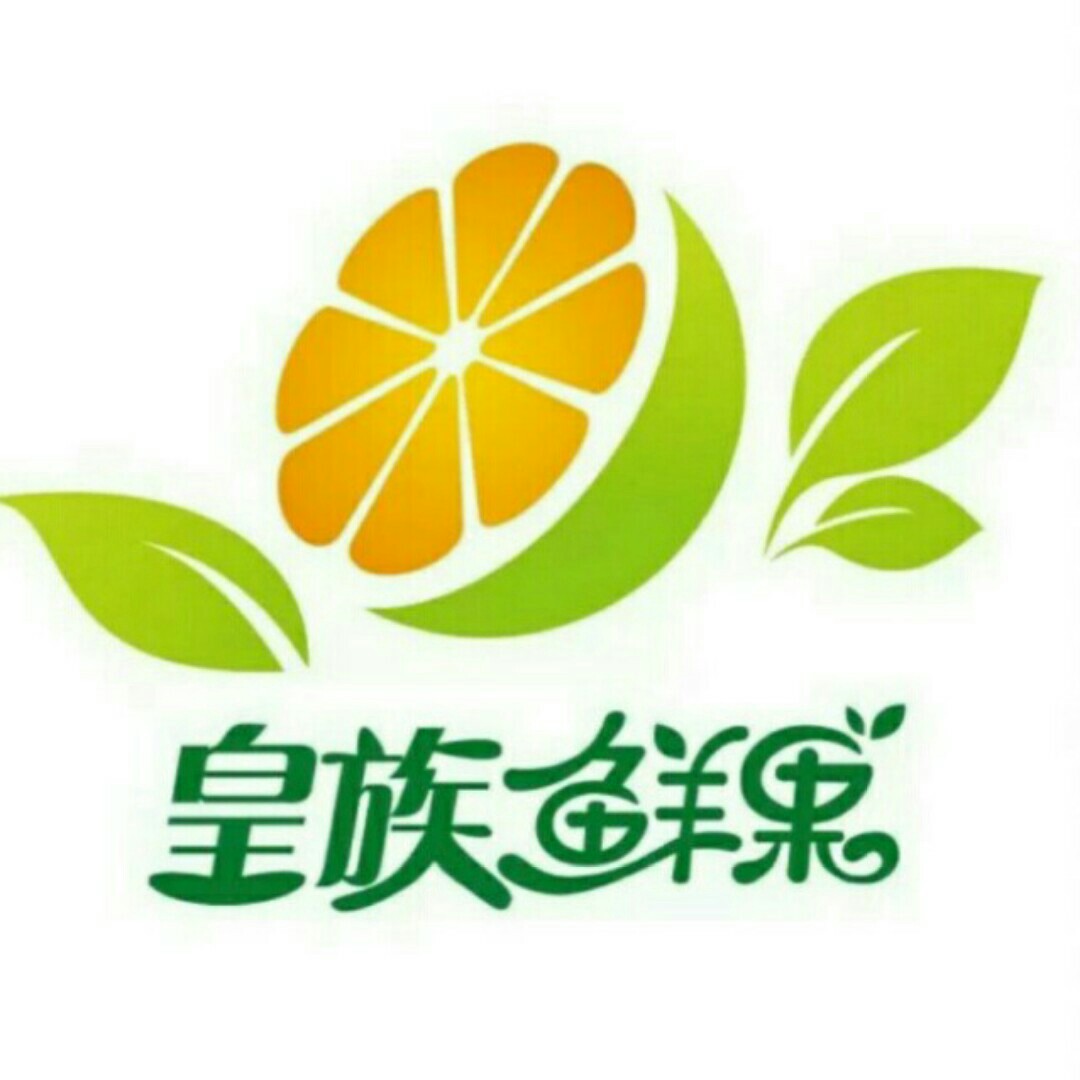 皇族鲜果旗舰店200508