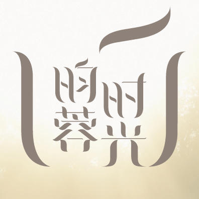 昀蓉时光旗舰店