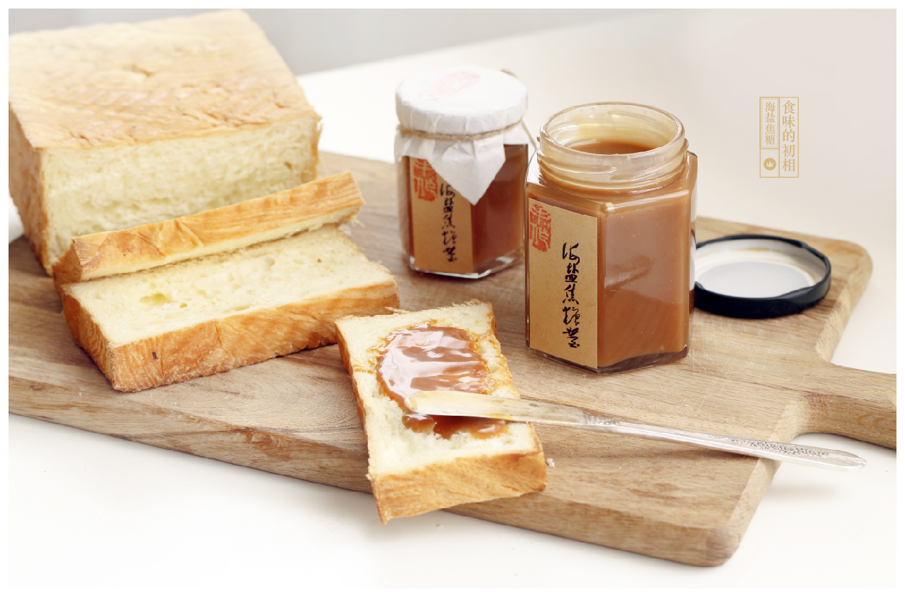 食味的初相 王太手制焦糖海盐奶酱 根据测试 年