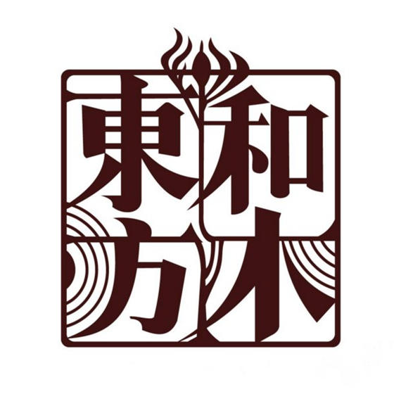 东方和木茶空间200509