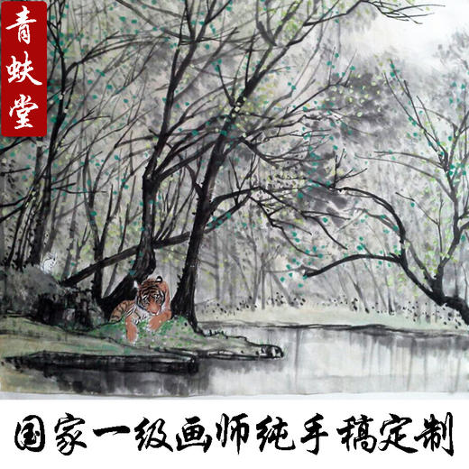 青蚨堂书画定制风水开运山水国画真迹艺术品招财开运字画姻缘和合 商品图6