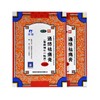 通络祛痛膏（羚锐） 商品缩略图2