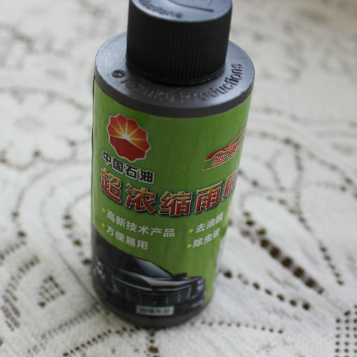 （永久下架）驰臻丨防尘车衣+超浓缩雨刷精（送汽车遮阳挡组套） 商品图1