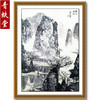 青蚨堂书画定制风水开运山水国画真迹艺术品招财开运字画姻缘和合 商品缩略图4
